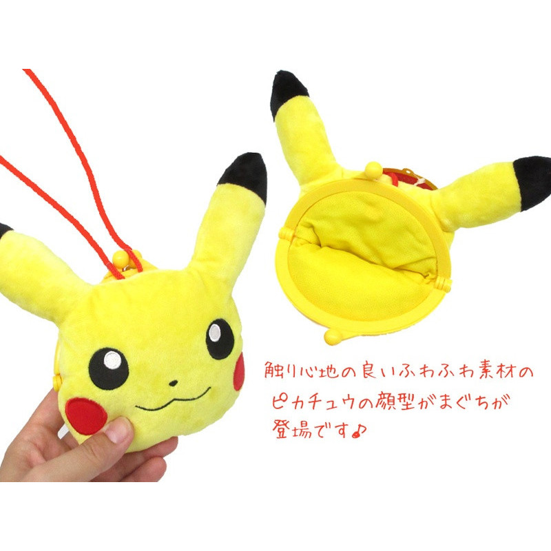 Petit porte-monnaie peluche Pikachu – Licence officielle Pokémon