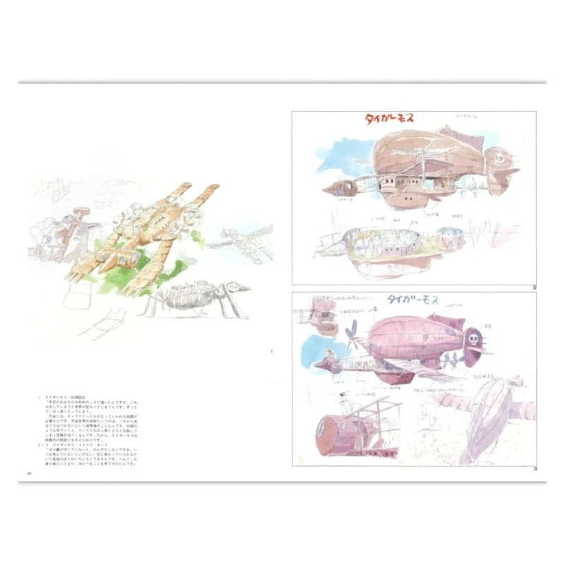 The Art of Laputa (Ghibli THE ART Series) – Édition Japonaise
