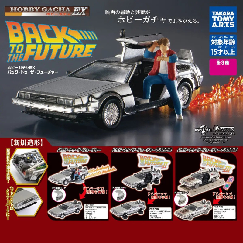 Retour Vers le Futur - Figurine Delorean