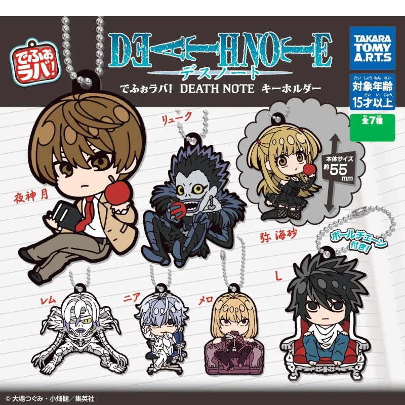 Death Note - Figurine porte-clé DefoFig!