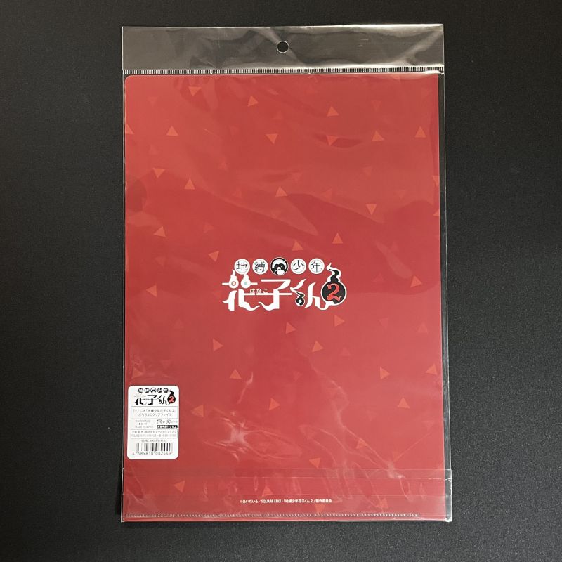 Toilet-Bound Hanako-kun - Dossier chemise A4 Puchichoko