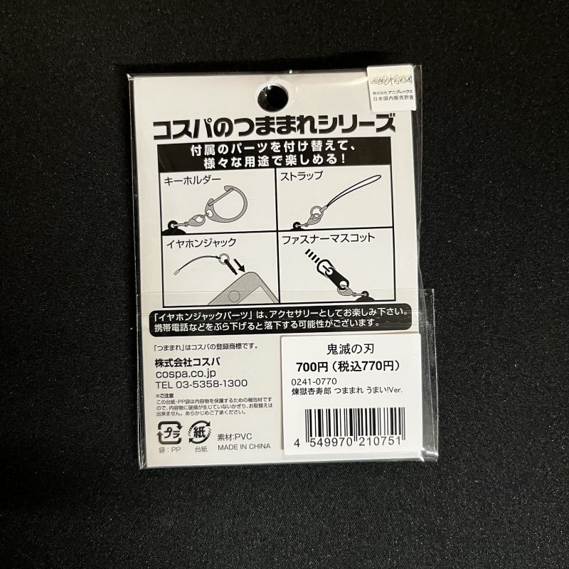 Demon Slayer (Kimetsu no Yaiba) - Porte-clé acrylique Tsumamare Kyojuro Rengoku Delicious!