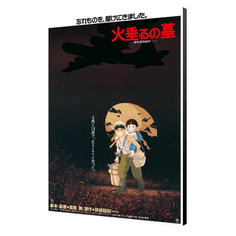 Tableau 35x50 - Affiche Japonaise - Le Tombeau des Lucioles – Ghibli