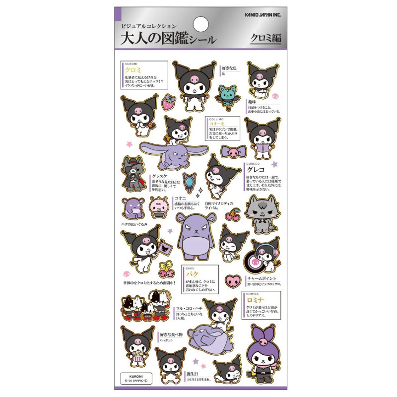 Sanrio - Set de stickers Kuromi