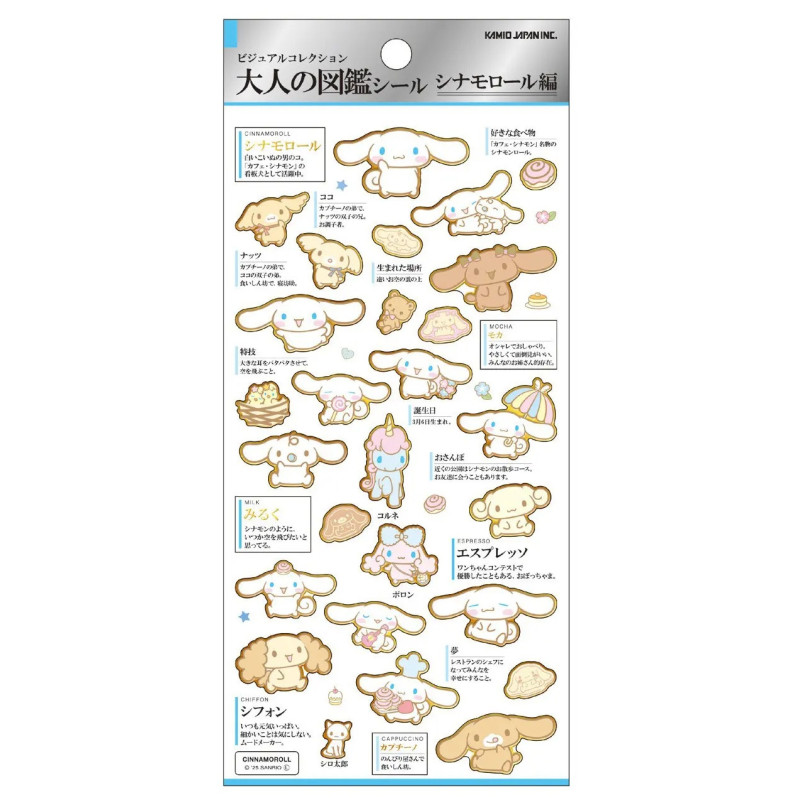 Sanrio - Set de stickers Cinnamoroll