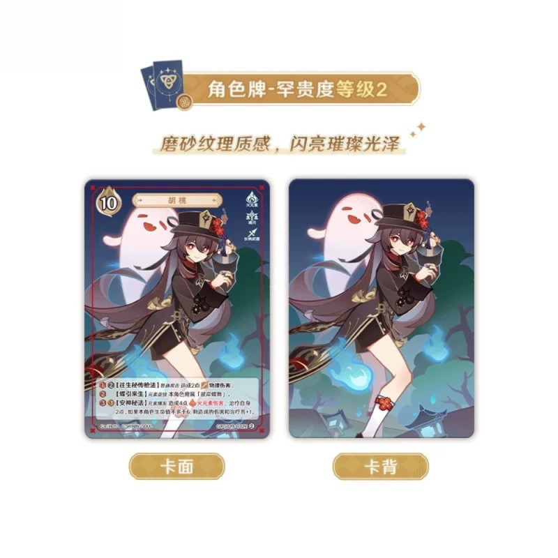 Genshin Impact - Booster Trading Card Series 2 CHINOIS - MiHoYo