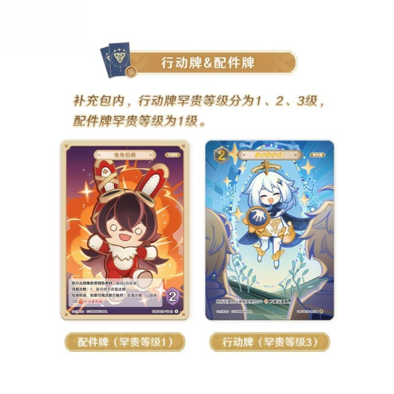 Genshin Impact - Booster Trading Card Series 2 CHINOIS - MiHoYo