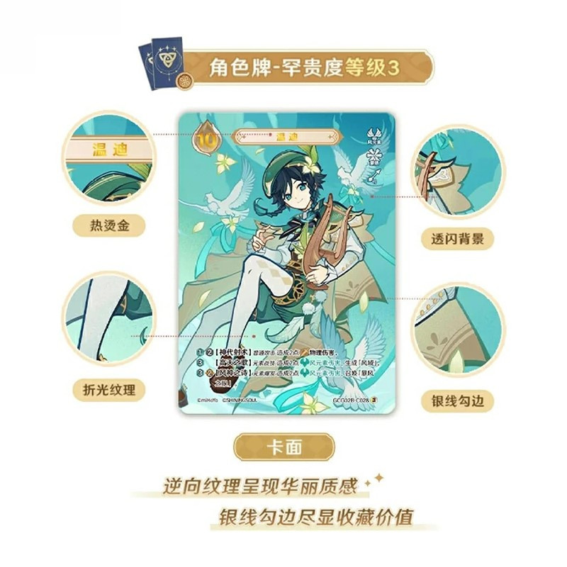 Genshin Impact - Booster Trading Card Series 2 CHINOIS - MiHoYo