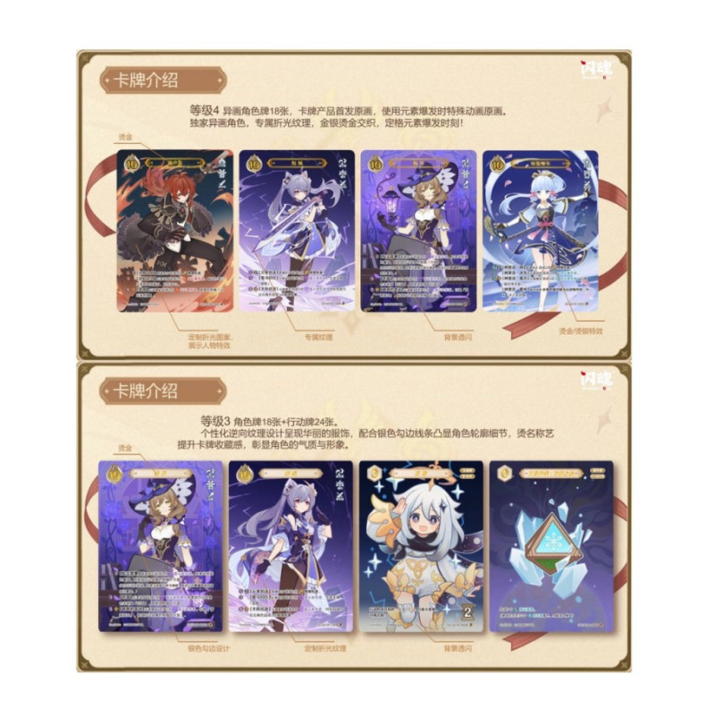 Genshin Impact - Booster Trading Card Series 1 CHINOIS - MiHoYo