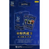 Harry Potter Booster Wizards Collection Eternal Edition Wave 5 - Kayou