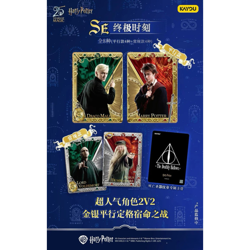 Harry Potter Booster Wizards Collection Eternal Edition Wave 5 - Kayou