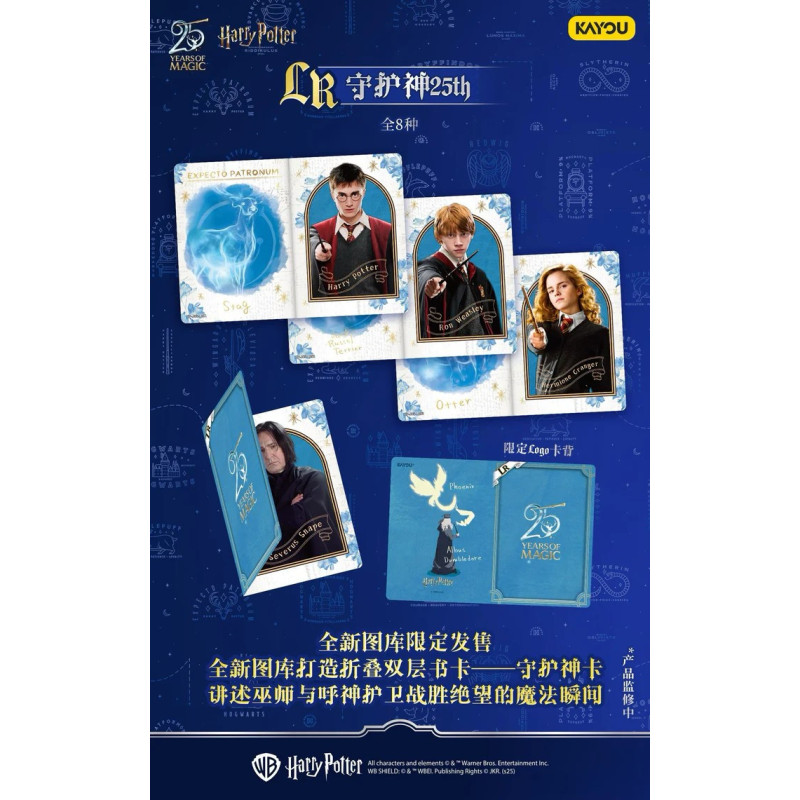 Harry Potter Booster Wizards Collection Eternal Edition Wave 5 - Kayou