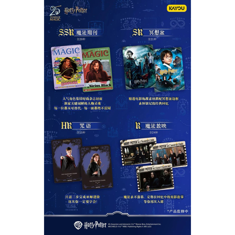 Harry Potter Booster Wizards Collection Eternal Edition Wave 5 - Kayou