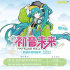 Vocaloid - Trading cards Kayou Hatsune Miku Tier 2 Wave 3 - 1 BOOSTER ALEATOIRE