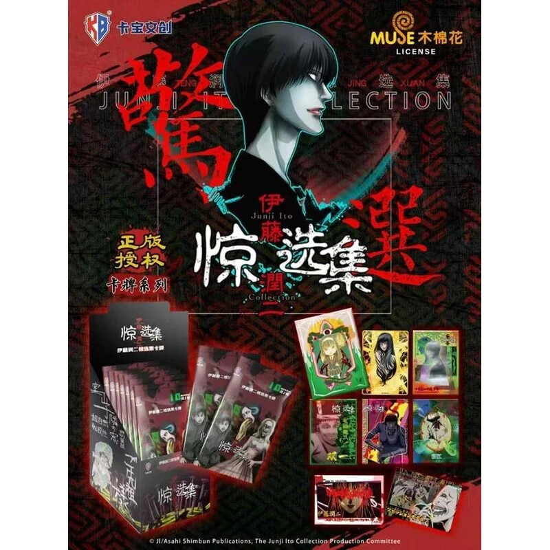 Booster Kayou Card Junji Ito - Officiel