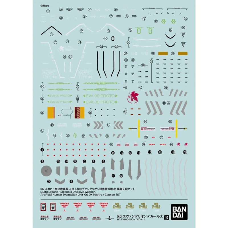 Evangelion - Decals RG Decal pour EVA Unit-01/00 - Bandai