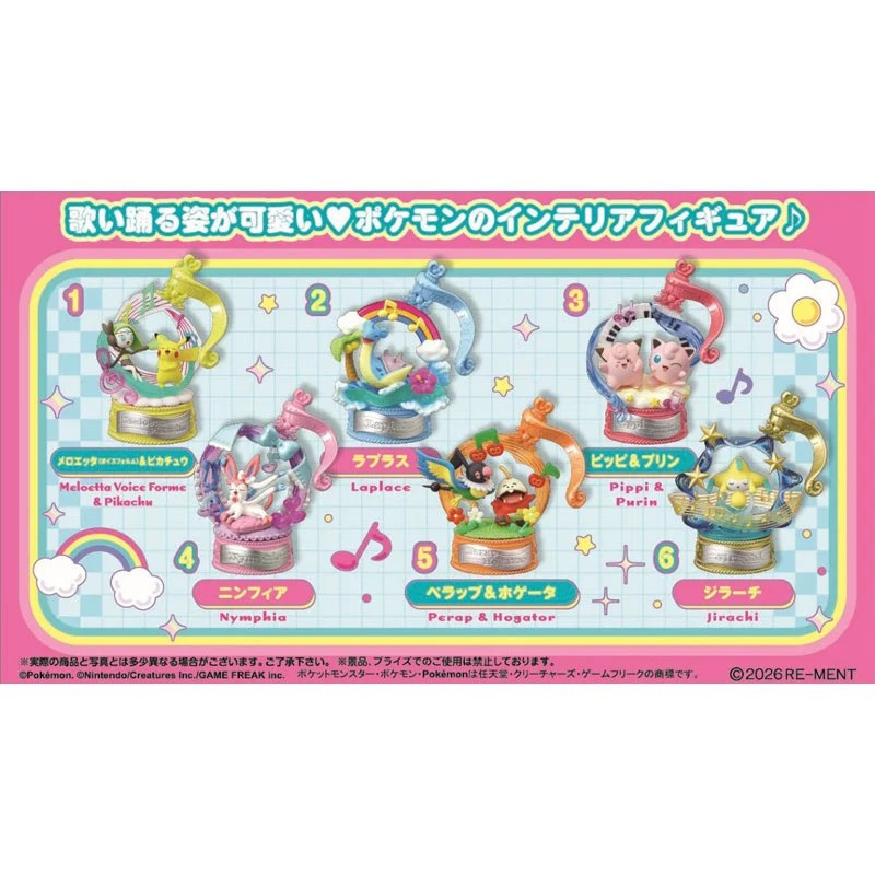 Pokémon - Figurine Pokemon Pop Melody Collection
