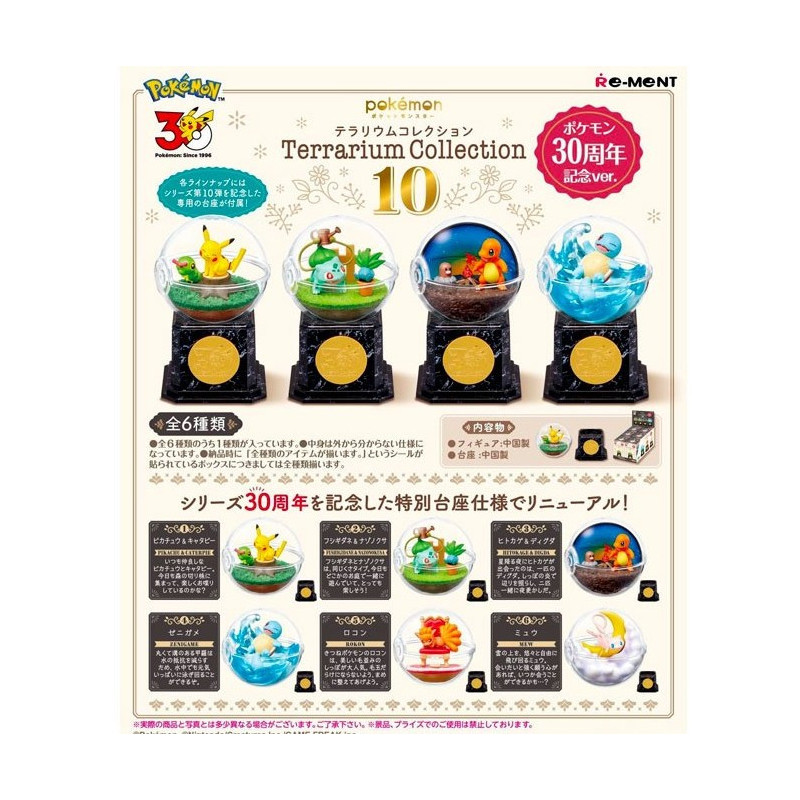 Pokémon - Figurine Pokemon Terrarium Collection Vol.10