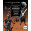 Star Wars : The Mandalorian - Le Guide Visuel