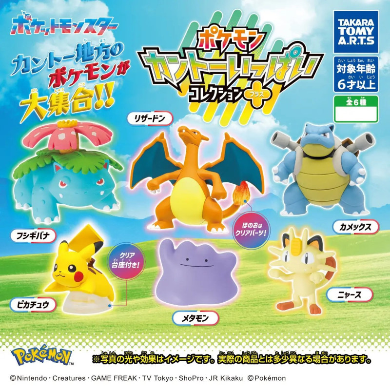 Pokémon - Figurine Characters Plush Toy