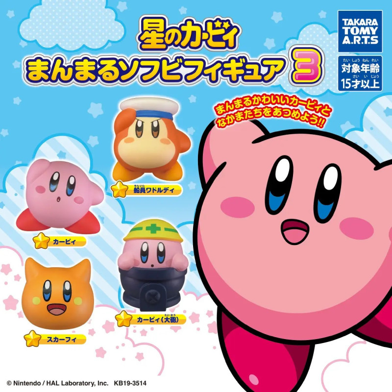 Kirby - Figurine Kirby of the Stars Round Soft Vinyl