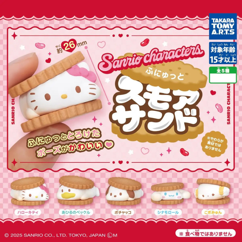 Sanrio - Figurine S'mores Sandwich