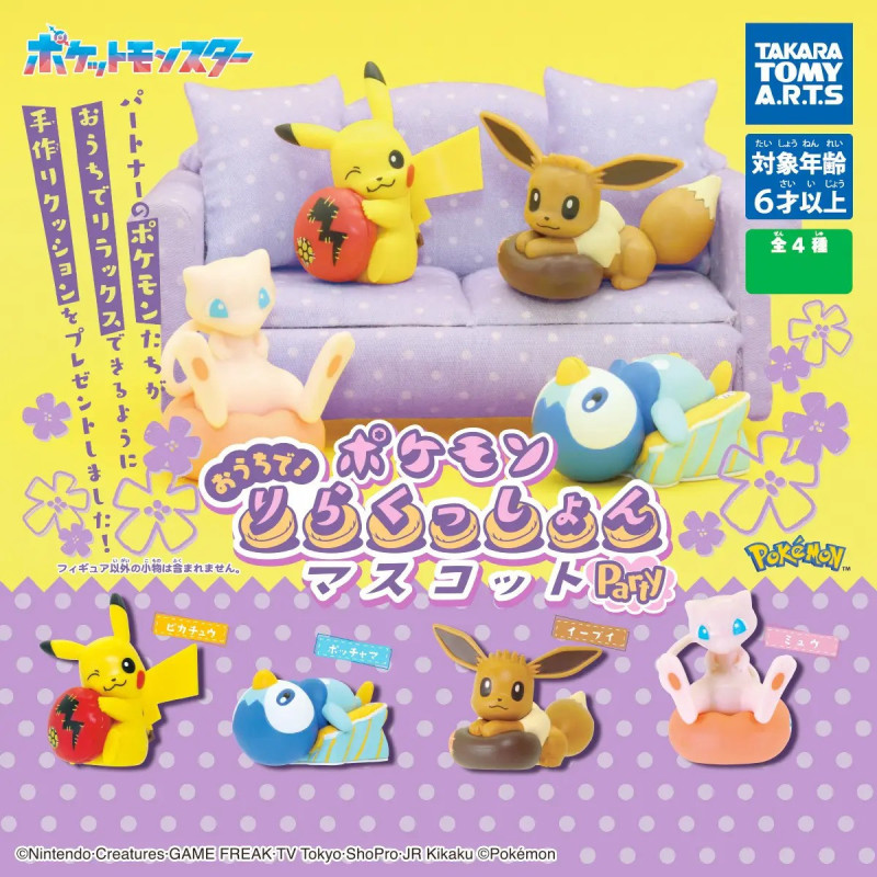 Pokémon - Figurine At Home! Relaxation Mascot Party