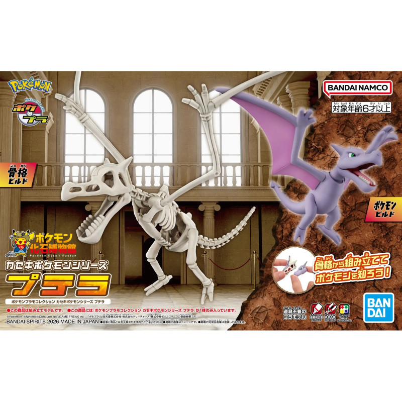 Pokémon - Model kit Collection Fossil Pokemon Series Aerodactyl
