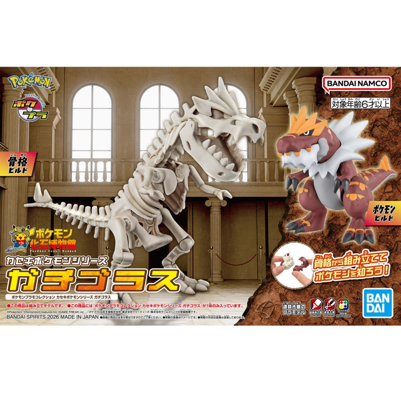 Pokémon - Model kit Collection Fossil Pokemon Series Tyrantrum (Rexillius)