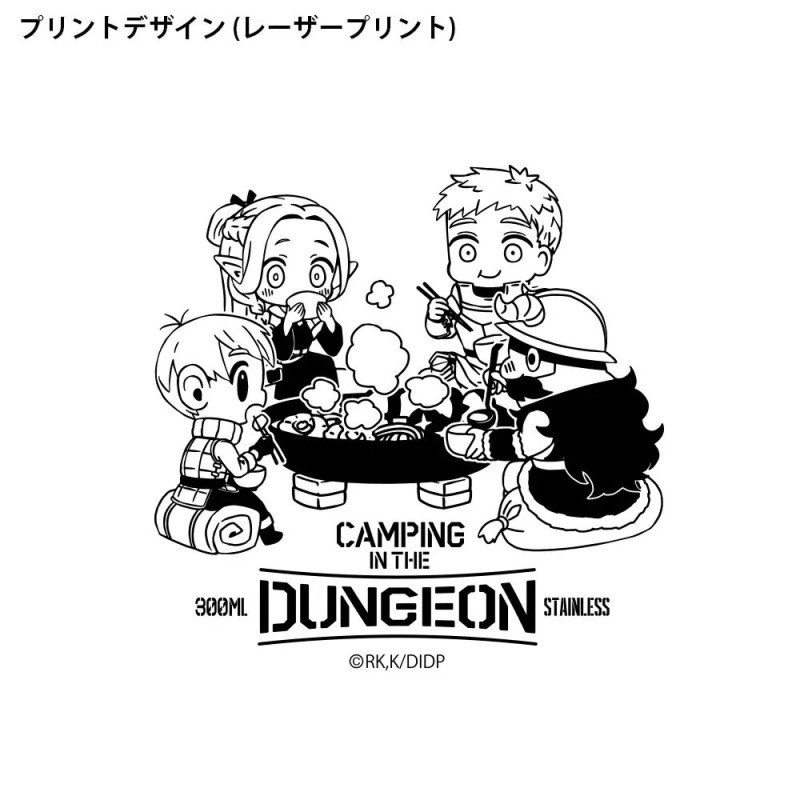 Delicious in Dungeon - Sierra Cup 300 ml