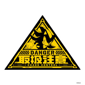 Sonic The Hedgehog - Sticker Caution Danger