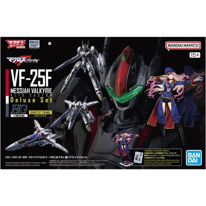 Macross - HG 1/100 VF-25F Messiah Valkyrie Deluxe Set