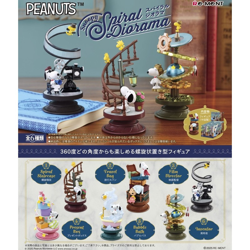Peanuts - Figurine Snoopy Spiral Diorama   1 EXEMPLAIRE ALEATOIRE