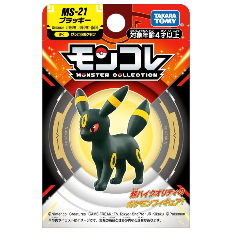 Pokémon - Figurine Monster Collection MS-21 Noctali (Umbreon) – Tomy