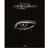 Junji Ito - Artbook The Art of Junji Ito Collection