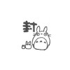 Mon Voisin Totoro - Tampon Totem Totoro Ensemble
