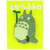 Mon Voisin Totoro - Pins Totoro Standing
