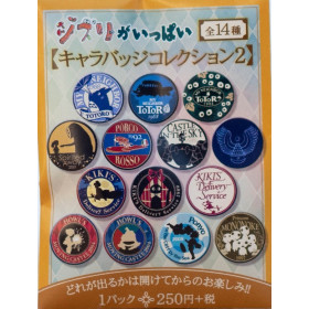 Ghibli - Badge 1 EXEMPLAIRE AU HASARD
