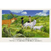 Mononoke Hime - Carte Postale Shan & Ashitaka