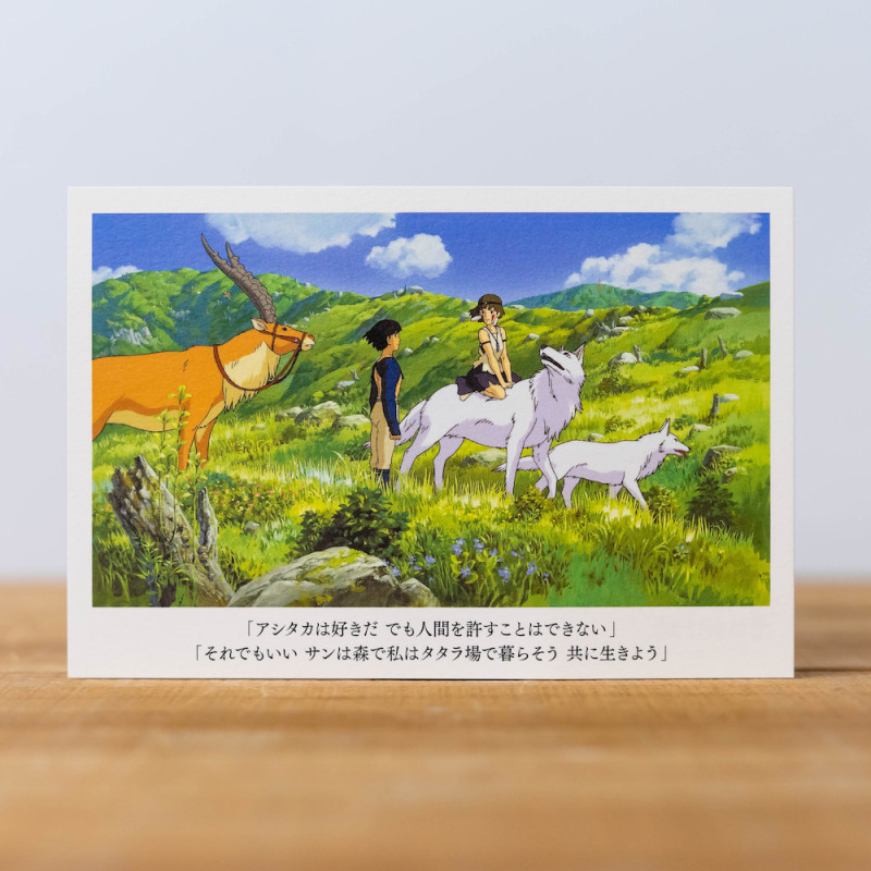 Mononoke Hime - Carte Postale Shan & Ashitaka