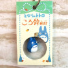 Mon voisin Totoro - Strap porte-clé Totoro bleu