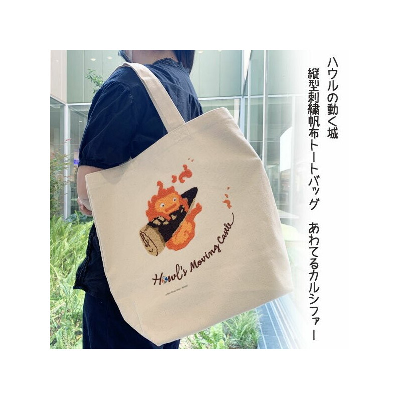 Le Château Ambulant (Howl's Moving Castle) - Sac shopping Calcifer