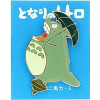 Mon Voisin Totoro - Pins Roar