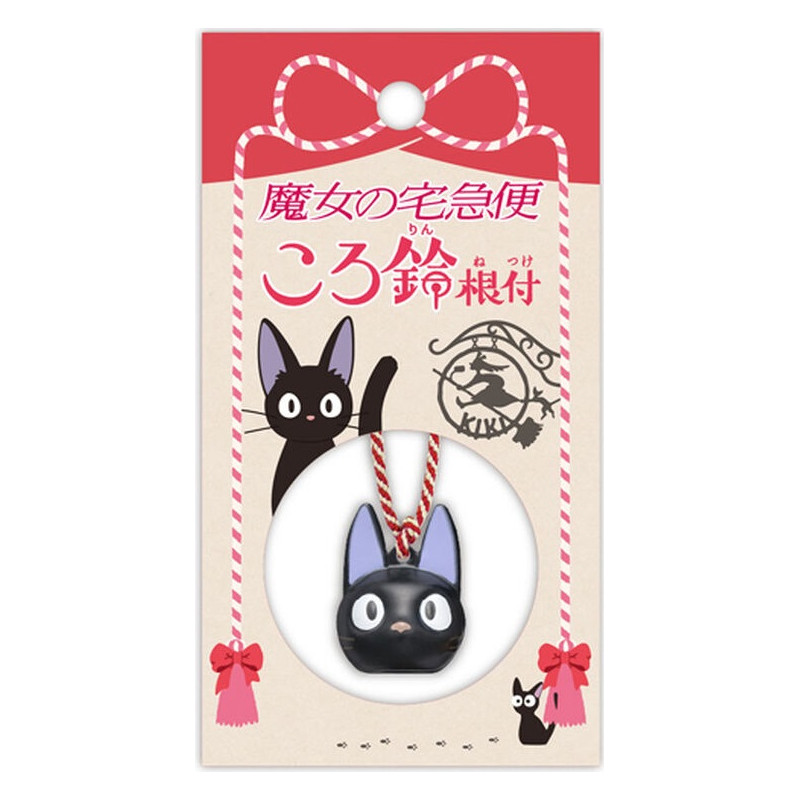 Kiki la petite Sorcière - Porte-clé clochette strap Jiji