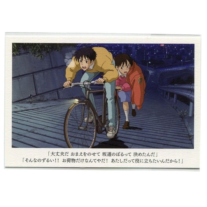 Whisper of the Heart - Carte postale Si tu tends l'oreille Shizuku & Seiji