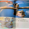 Porco Rosso - Livre art book (en japonais)