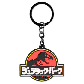 Jurassic Park - porte-clé PVC Logo japonais