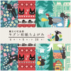 Kiki la Petite Sorcière - Set 20 feuilles de Chiyogami