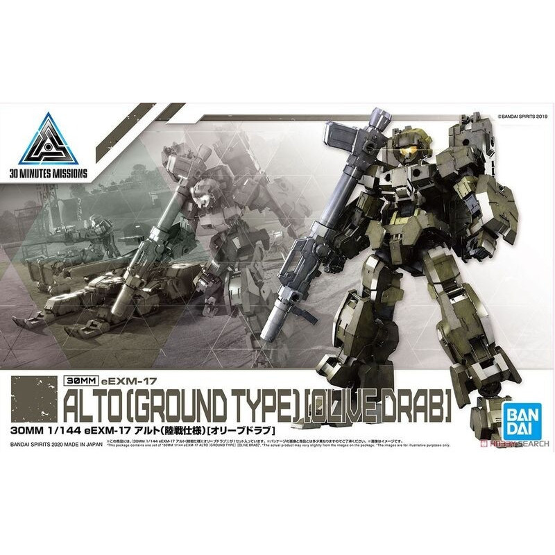 30MM - 30 Minutes Mission - eEXM-17 Alto Ground Type Olive Drab 1:144