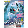 Pokemon - Model kit Collection Plamo : Metagross